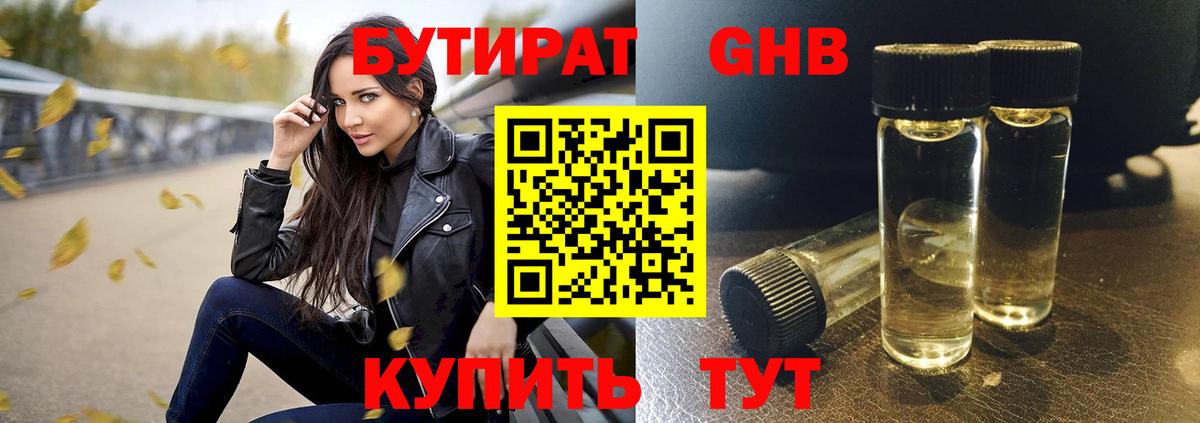 БУТИРАТ буратино Алапаевск