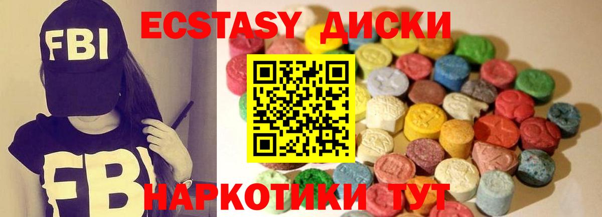 Ecstasy 99%  ЭКСТАЗИ 99%  Вход с VPN  МЕГА рабочий сайт  Алапаевск 