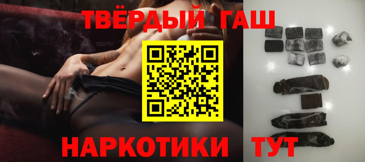 ГАШИШ 40% ТГК Алапаевск