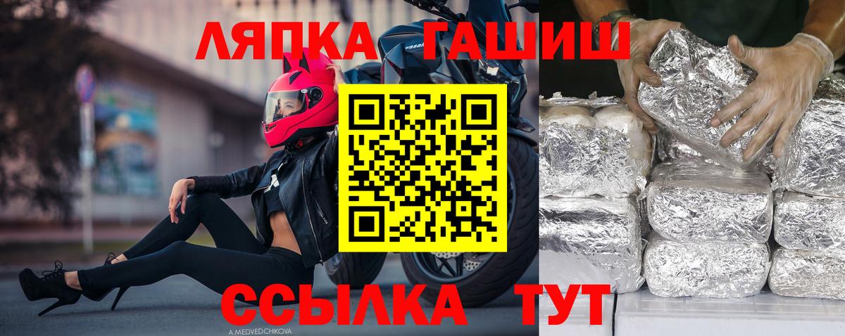 Алапаевск  ГАШИШ гарик  Вход с VPN  Гашиш убойный 