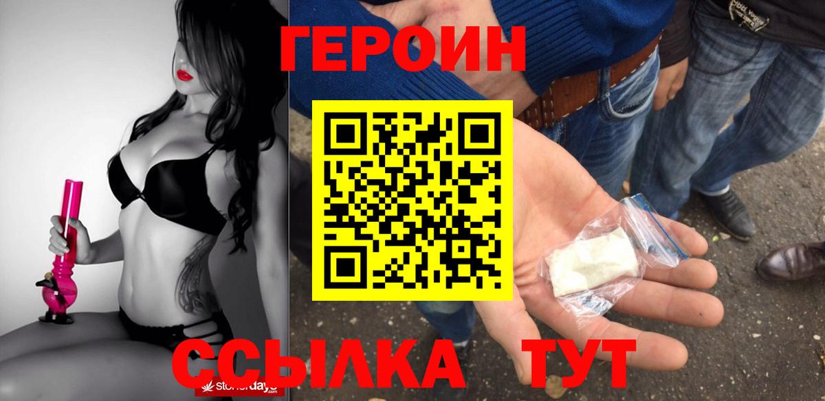 Алапаевск  Героин VHQ  Героин  Вход с VPN 