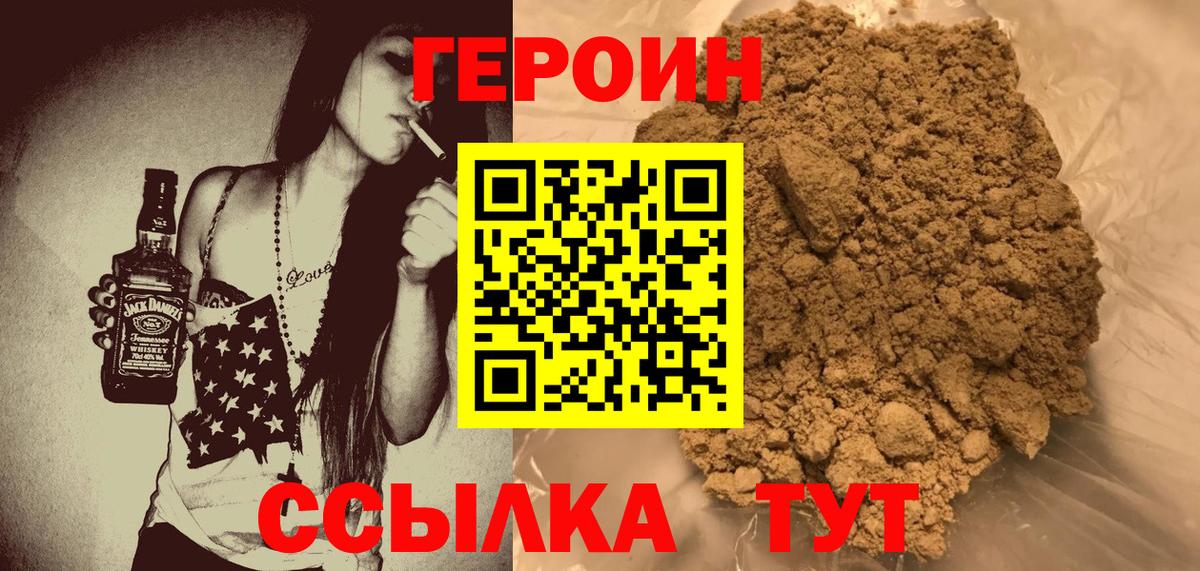 Героин Афган Алапаевск