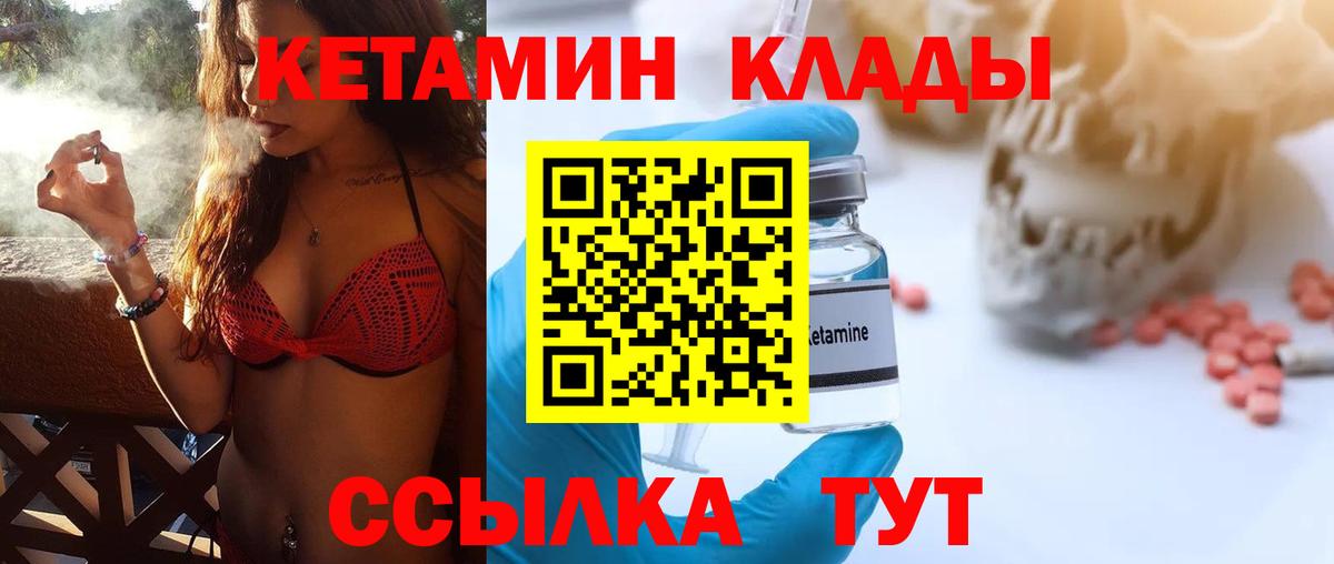 Алапаевск  Кетамин ketamine  kraken зеркало  КЕТАМИН ketamine  Вход с VPN 