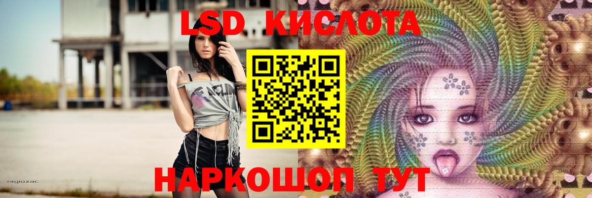 Лсд 25 экстази  LSD-25 экстази кислота  Вход с VPN  Алапаевск  Лсд 25 экстази ecstasy 
