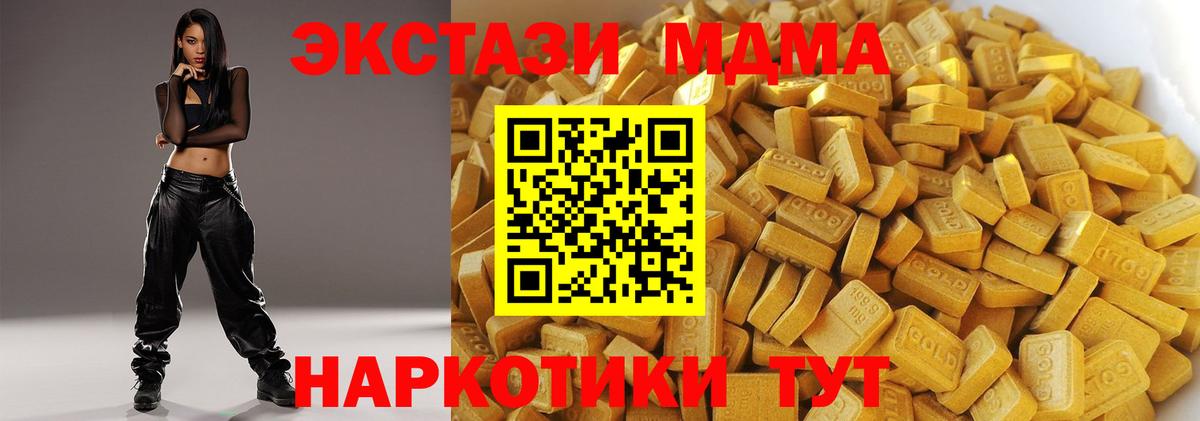 МДМА crystal  МДМА crystal  Алапаевск  Вход с VPN 