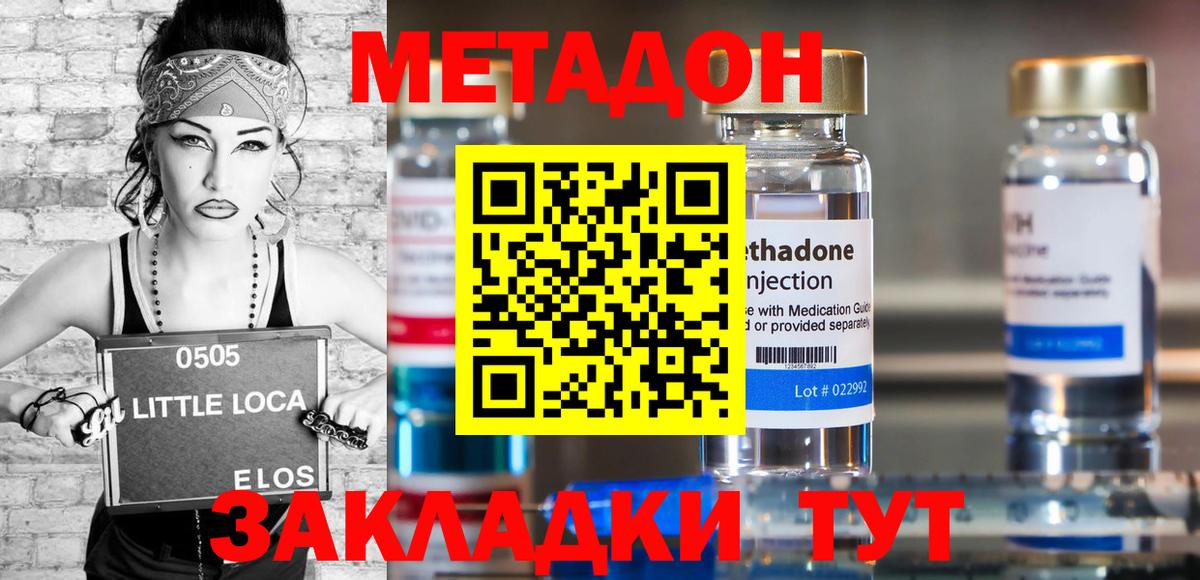 МЕТАДОН мёд  Вход с VPN  Алапаевск 