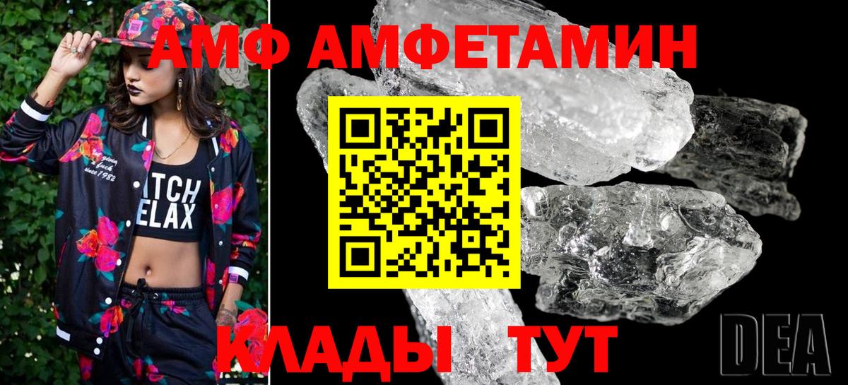 Алапаевск  МЕТАМФЕТАМИН  Вход с VPN  Первитин кристалл 