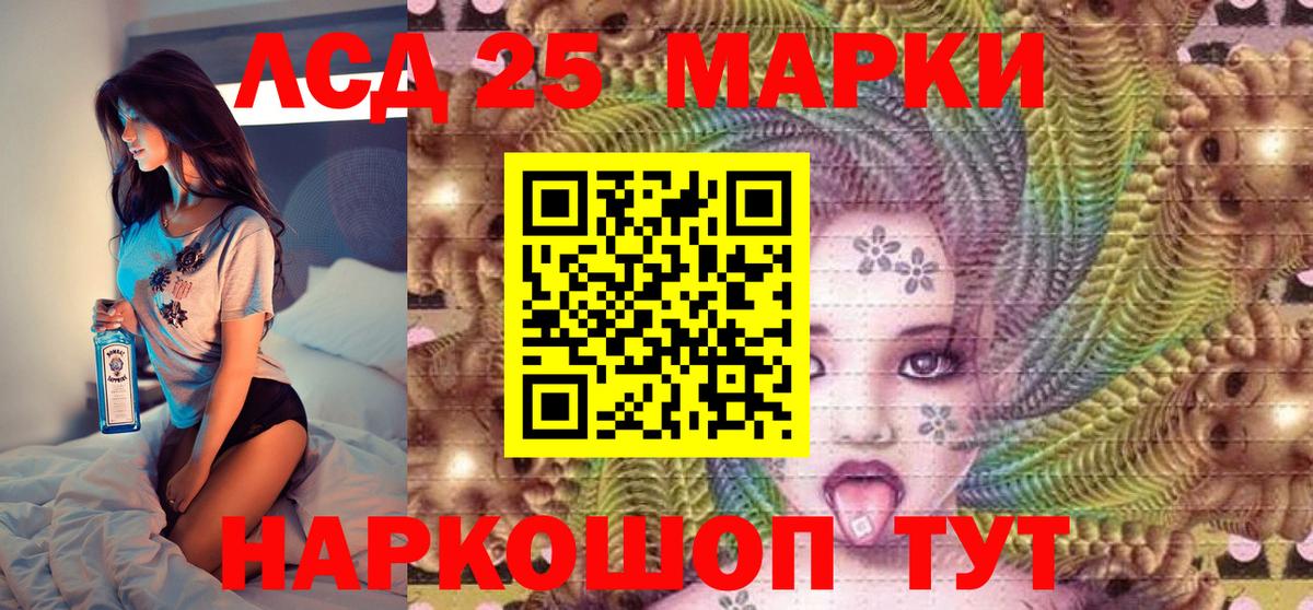 Наркотические марки 1,8мг Алапаевск