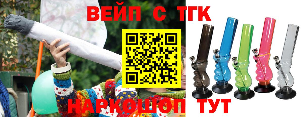 Алапаевск  ТГК вейп с тгк  Вход с VPN 