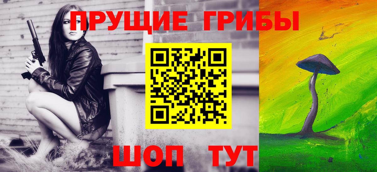Псилоцибиновые грибы Magic Shrooms  Вход с VPN  Алапаевск  Галлюциногенные грибы мицелий 