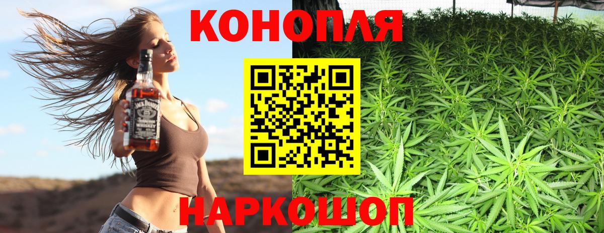 Канабис THC 21% Алапаевск